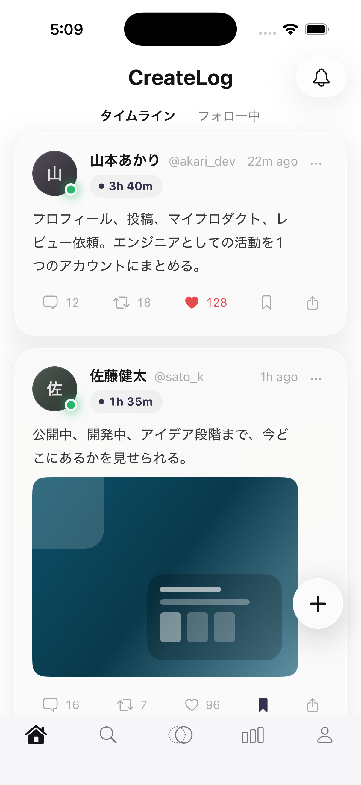 タイムライン画面